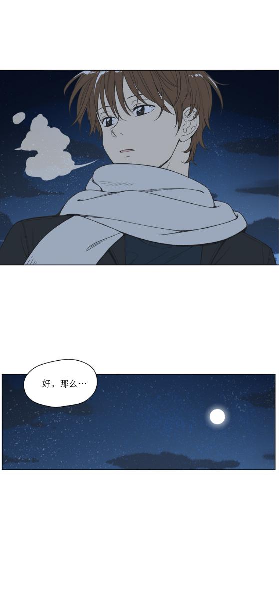 滚蛋吧肿瘤君漫画韩漫全集-第87话无删减无遮挡章节图片 