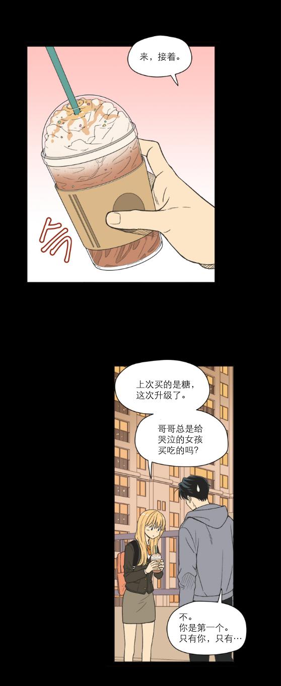 滚蛋吧肿瘤君漫画韩漫全集-第87话无删减无遮挡章节图片 