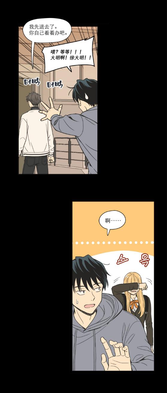 滚蛋吧肿瘤君漫画韩漫全集-第87话无删减无遮挡章节图片 