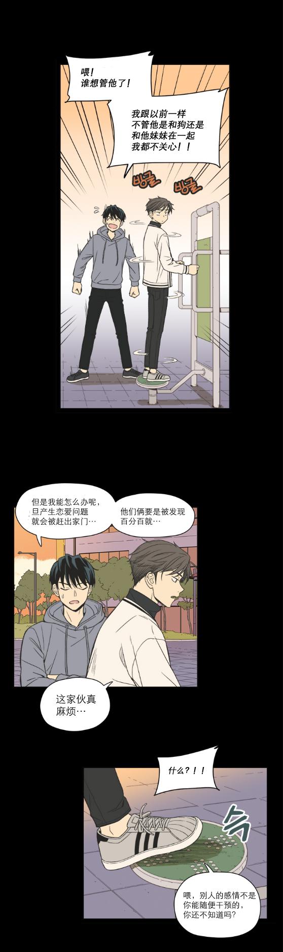 滚蛋吧肿瘤君漫画韩漫全集-第87话无删减无遮挡章节图片 