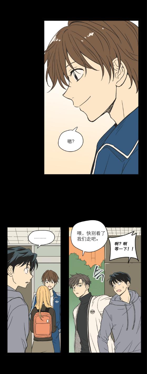 滚蛋吧肿瘤君漫画韩漫全集-第87话无删减无遮挡章节图片 