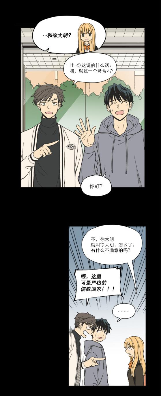 滚蛋吧肿瘤君漫画韩漫全集-第87话无删减无遮挡章节图片 