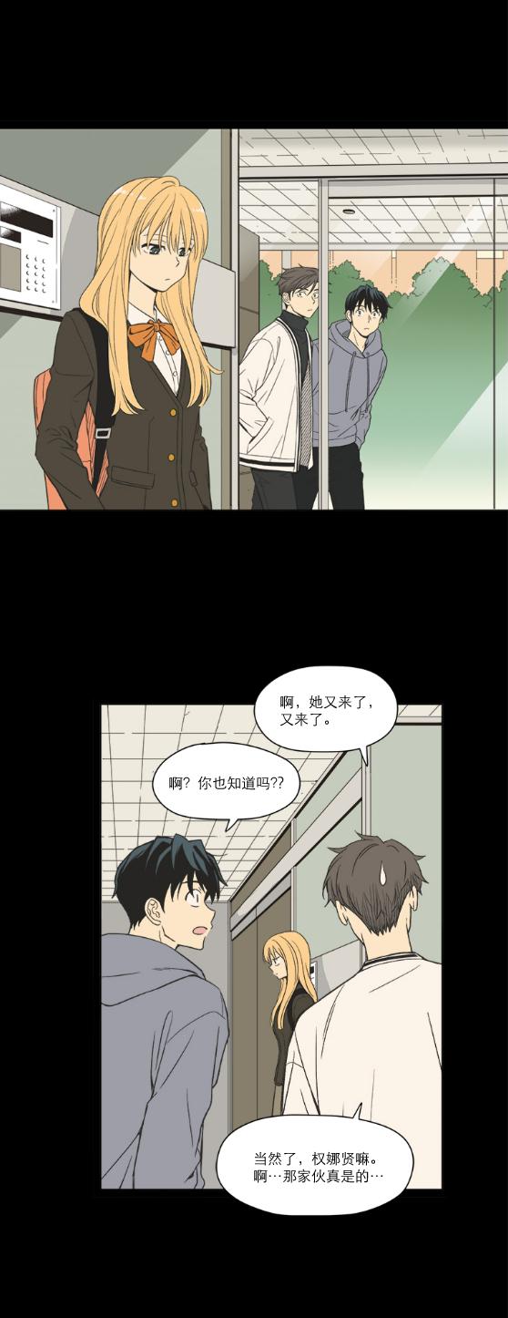 滚蛋吧肿瘤君漫画韩漫全集-第87话无删减无遮挡章节图片 