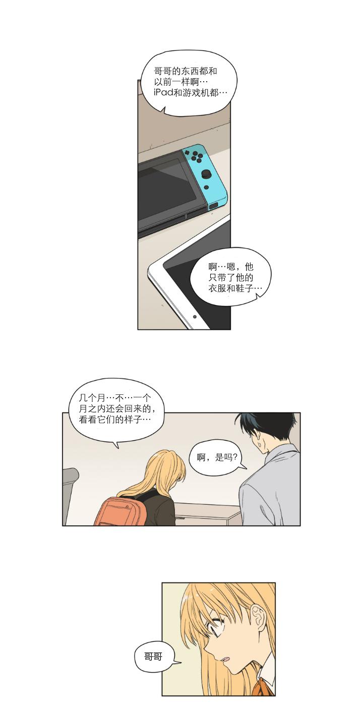 滚蛋吧肿瘤君漫画韩漫全集-第88话无删减无遮挡章节图片 