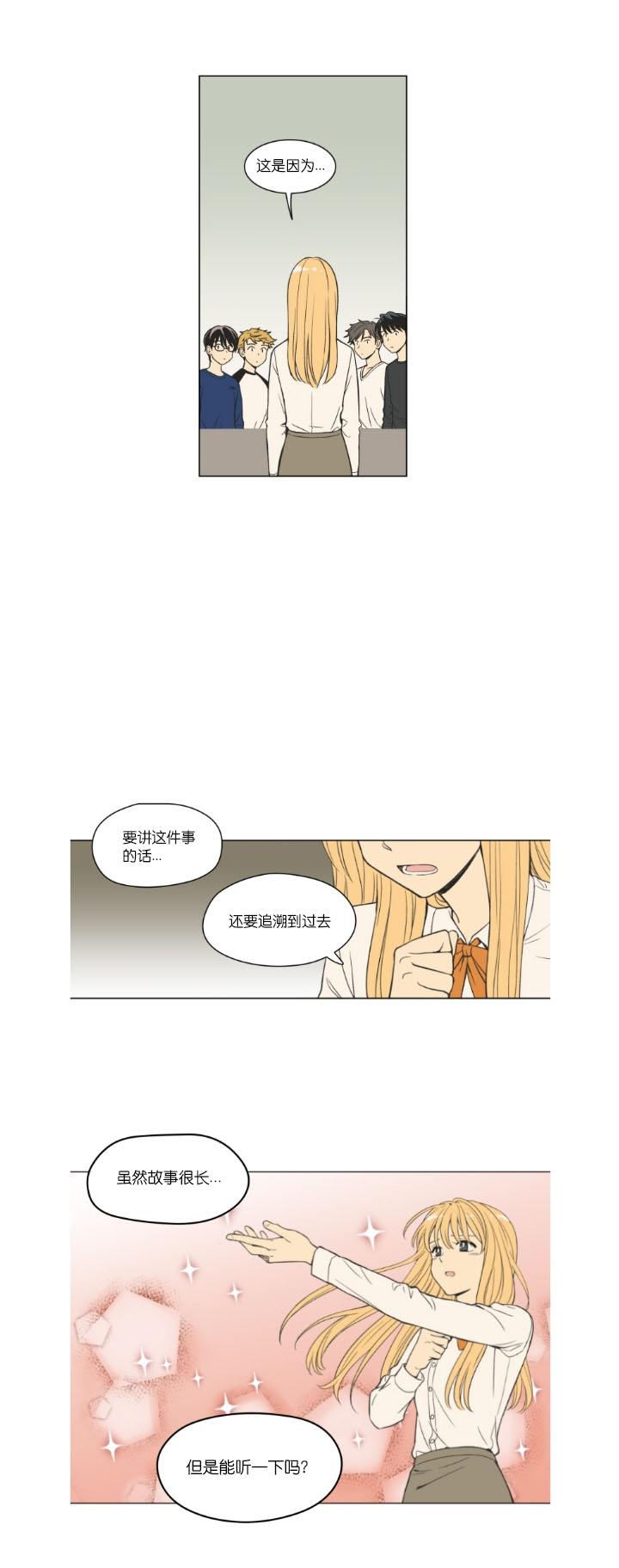 滚蛋吧肿瘤君漫画韩漫全集-第89话无删减无遮挡章节图片 