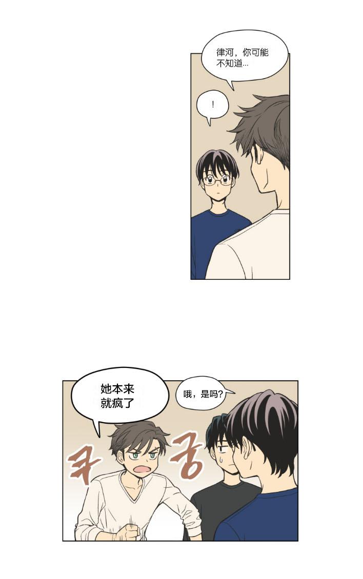 滚蛋吧肿瘤君漫画韩漫全集-第89话无删减无遮挡章节图片 