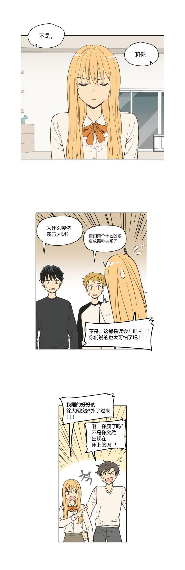 滚蛋吧肿瘤君漫画韩漫全集-第89话无删减无遮挡章节图片 