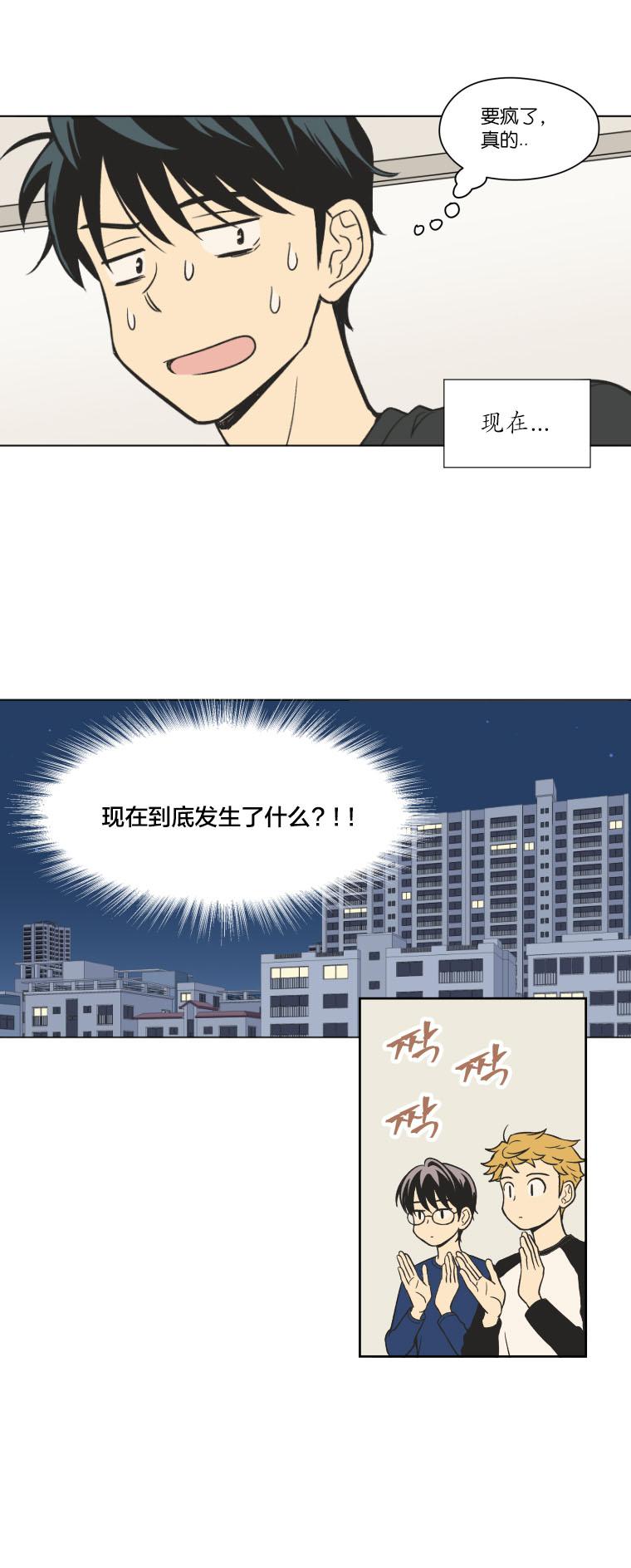 滚蛋吧肿瘤君漫画韩漫全集-第90话无删减无遮挡章节图片 