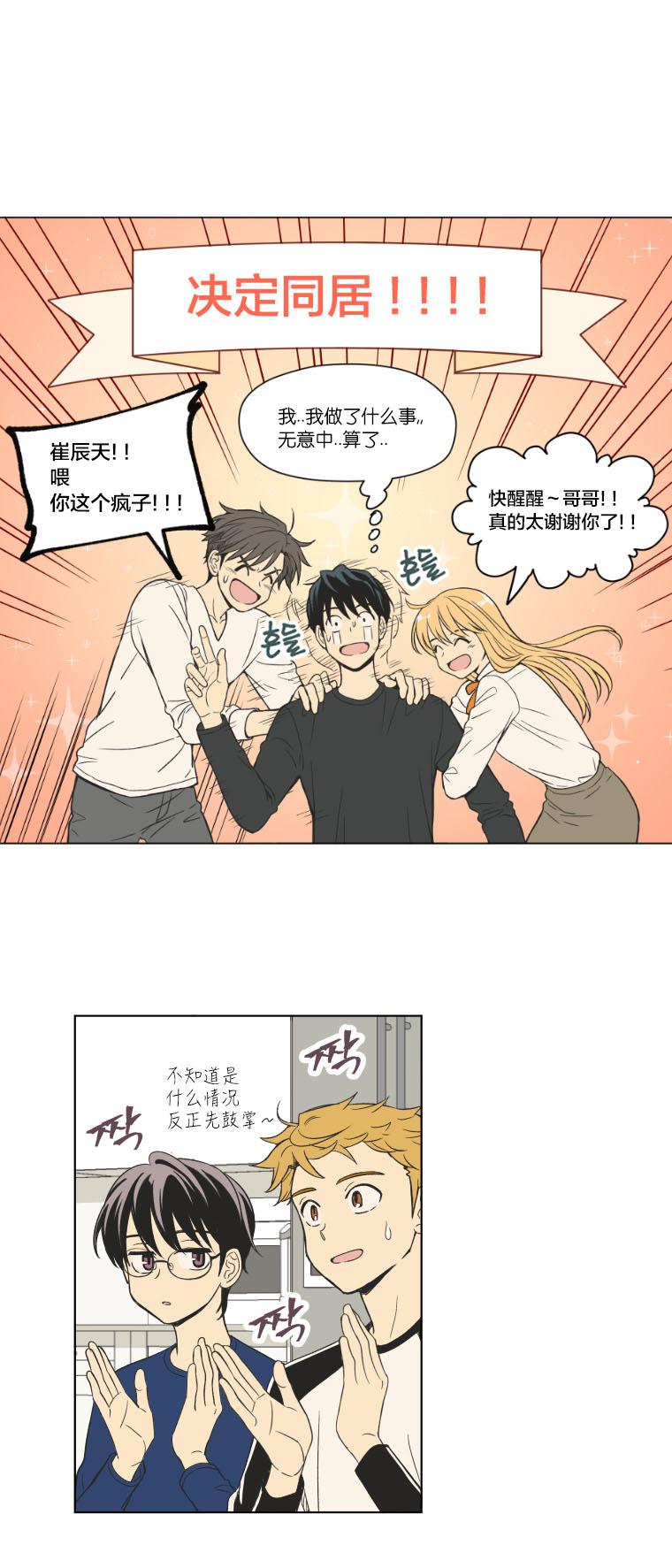 滚蛋吧肿瘤君漫画韩漫全集-第90话无删减无遮挡章节图片 