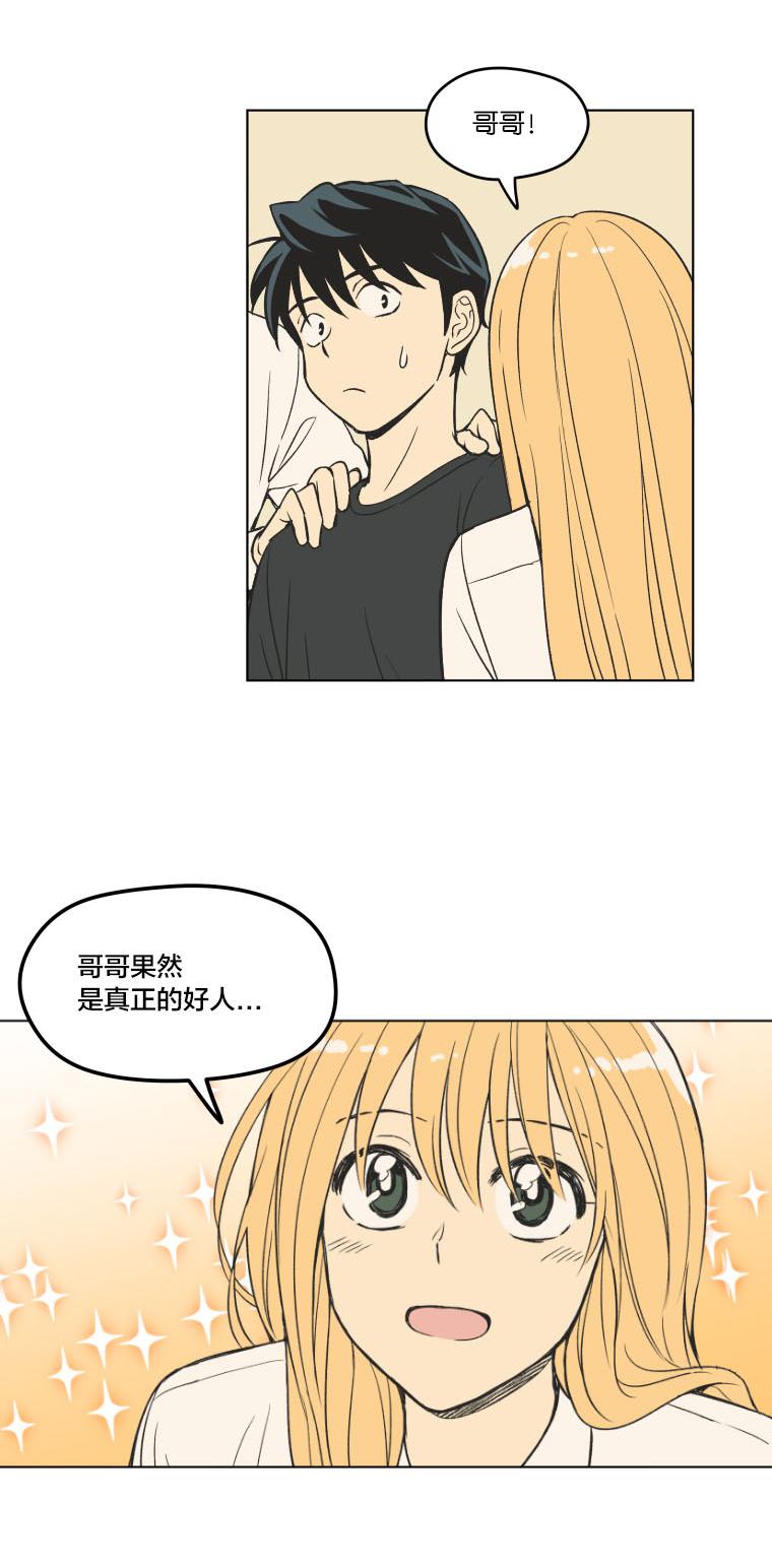 滚蛋吧肿瘤君漫画韩漫全集-第90话无删减无遮挡章节图片 