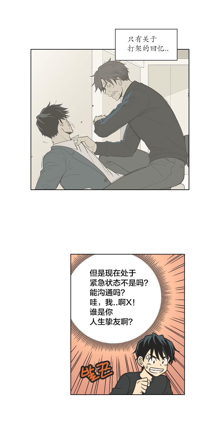 滚蛋吧肿瘤君漫画韩漫全集-第90话无删减无遮挡章节图片 