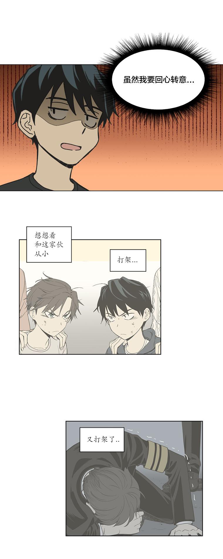 滚蛋吧肿瘤君漫画韩漫全集-第90话无删减无遮挡章节图片 