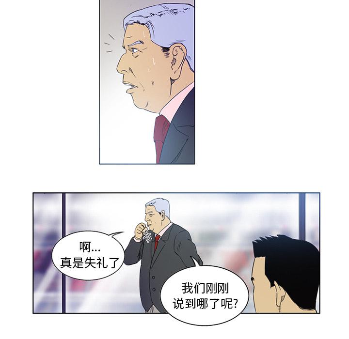 日本邪恶漫画网韩漫全集-第1话无删减无遮挡章节图片 