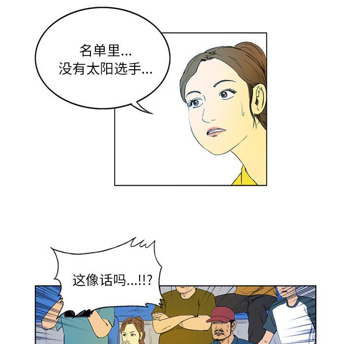 日本邪恶漫画网韩漫全集-第1话无删减无遮挡章节图片 