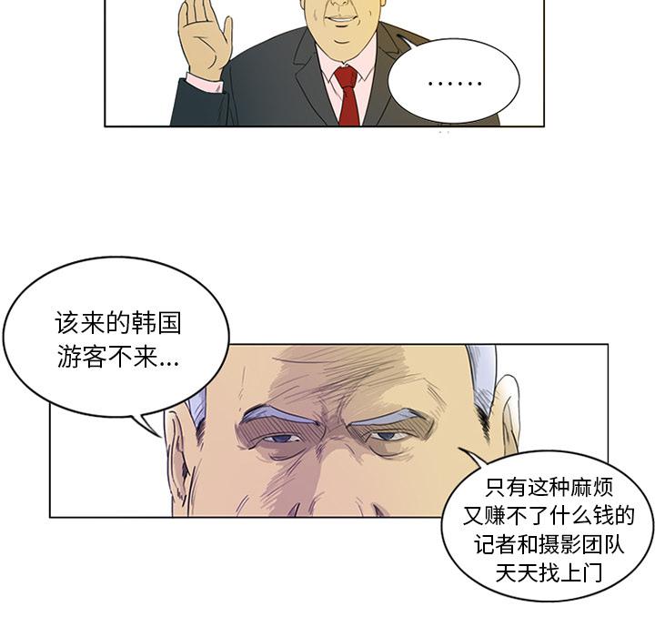 日本邪恶漫画网韩漫全集-第1话无删减无遮挡章节图片 