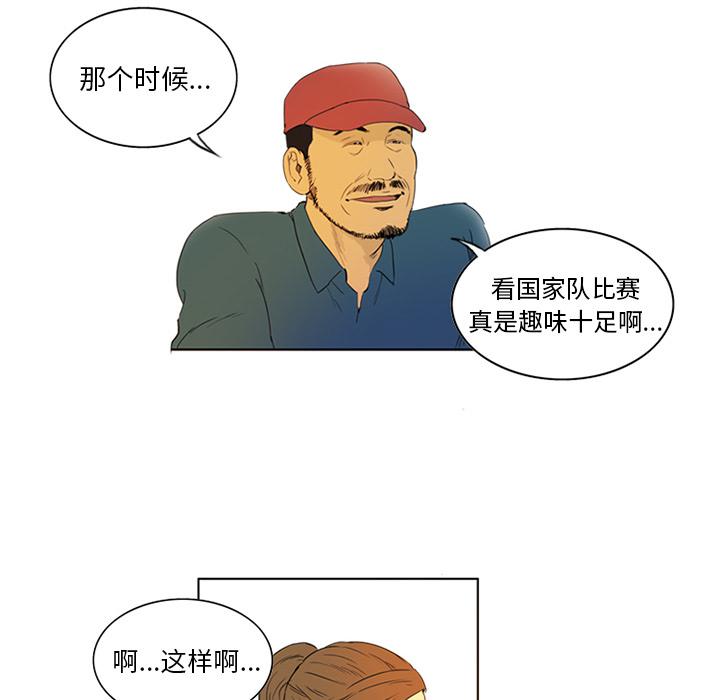 日本邪恶漫画网韩漫全集-第1话无删减无遮挡章节图片 