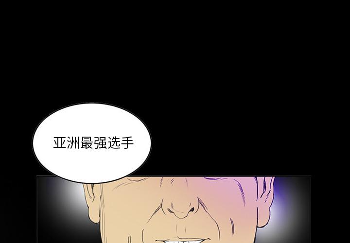 日本邪恶漫画网韩漫全集-第1话无删减无遮挡章节图片 