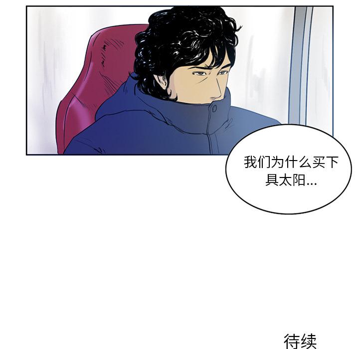 日本邪恶漫画网韩漫全集-第1话无删减无遮挡章节图片 