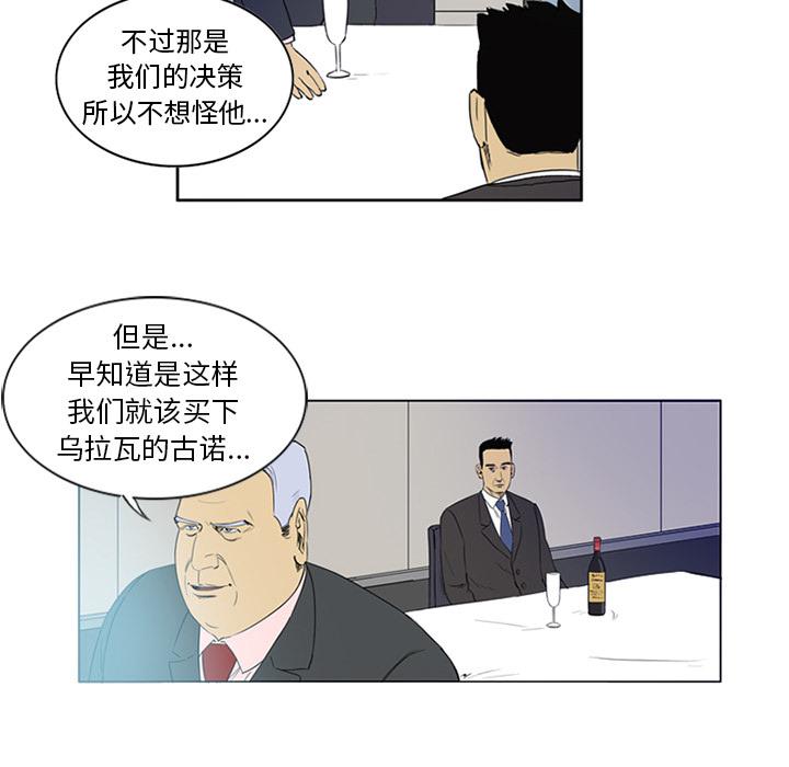 日本邪恶漫画网韩漫全集-第2话无删减无遮挡章节图片 