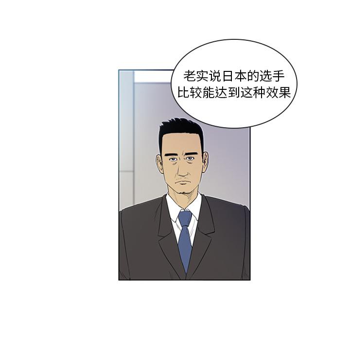 日本邪恶漫画网韩漫全集-第2话无删减无遮挡章节图片 