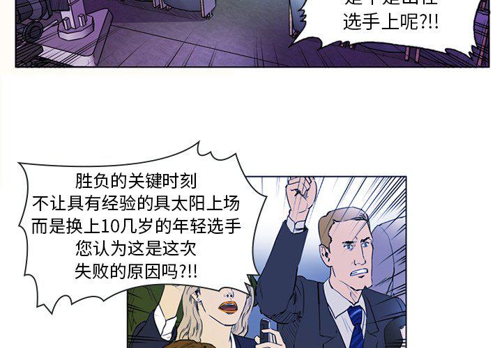 日本邪恶漫画网韩漫全集-第3话无删减无遮挡章节图片 