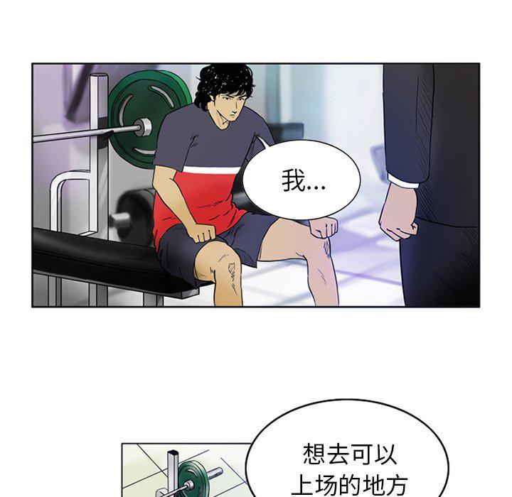日本邪恶漫画网韩漫全集-第3话无删减无遮挡章节图片 