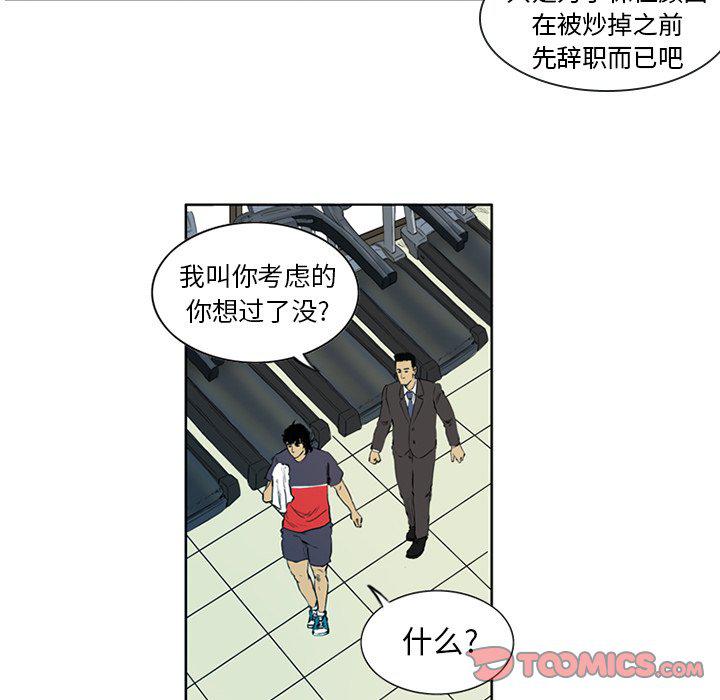 日本邪恶漫画网韩漫全集-第3话无删减无遮挡章节图片 
