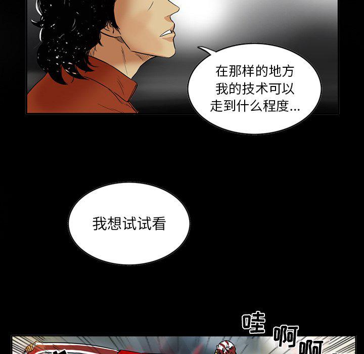 日本邪恶漫画网韩漫全集-第3话无删减无遮挡章节图片 