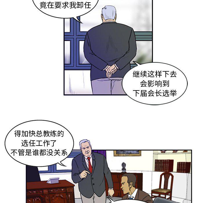 日本邪恶漫画网韩漫全集-第3话无删减无遮挡章节图片 