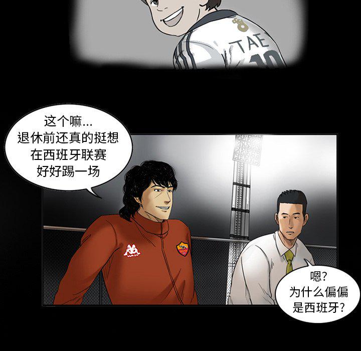 日本邪恶漫画网韩漫全集-第3话无删减无遮挡章节图片 