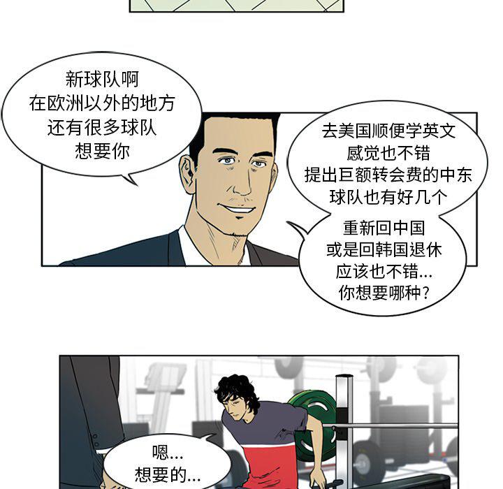 日本邪恶漫画网韩漫全集-第3话无删减无遮挡章节图片 