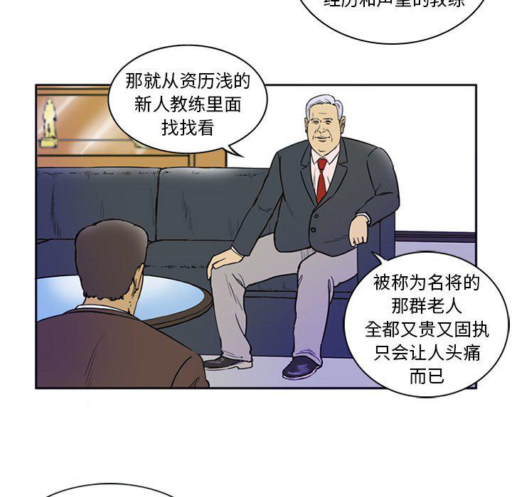 日本邪恶漫画网韩漫全集-第3话无删减无遮挡章节图片 