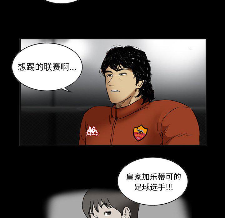 日本邪恶漫画网韩漫全集-第3话无删减无遮挡章节图片 
