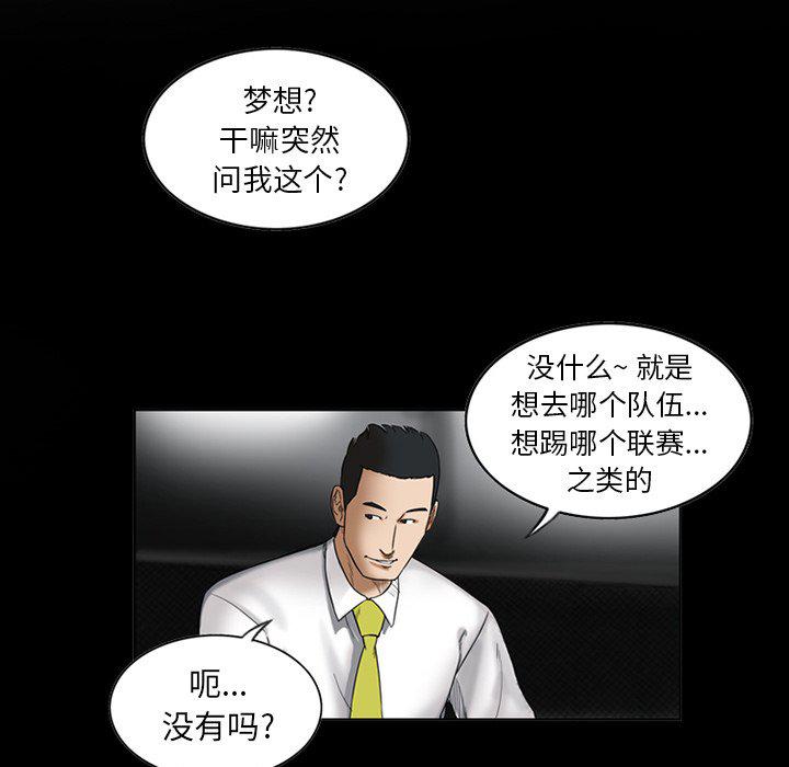 日本邪恶漫画网韩漫全集-第3话无删减无遮挡章节图片 