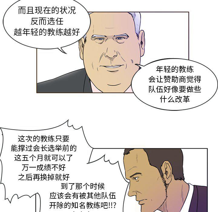 日本邪恶漫画网韩漫全集-第3话无删减无遮挡章节图片 