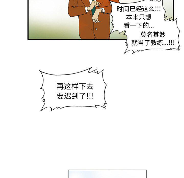日本邪恶漫画网韩漫全集-第4话无删减无遮挡章节图片 