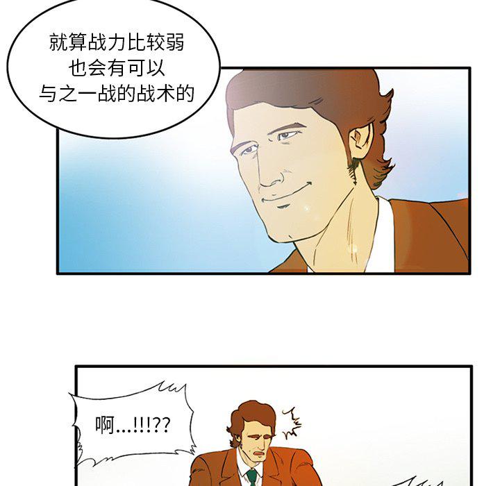 日本邪恶漫画网韩漫全集-第4话无删减无遮挡章节图片 