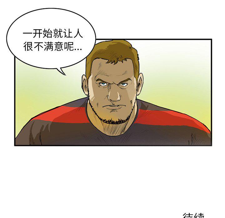 日本邪恶漫画网韩漫全集-第4话无删减无遮挡章节图片 