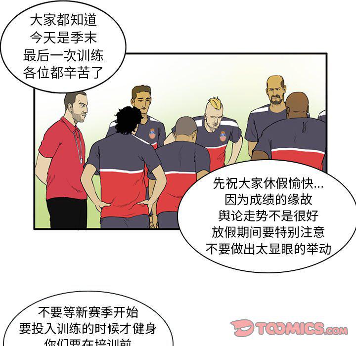 日本邪恶漫画网韩漫全集-第4话无删减无遮挡章节图片 