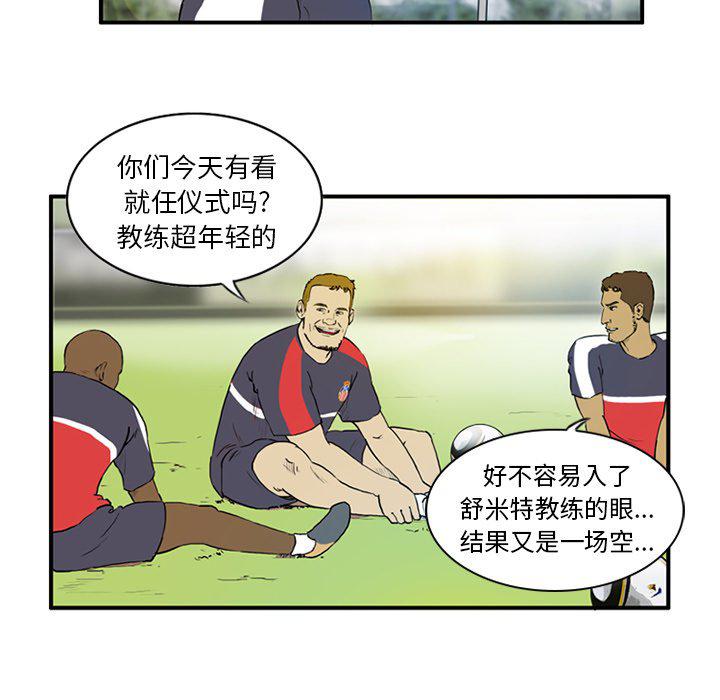 日本邪恶漫画网韩漫全集-第4话无删减无遮挡章节图片 
