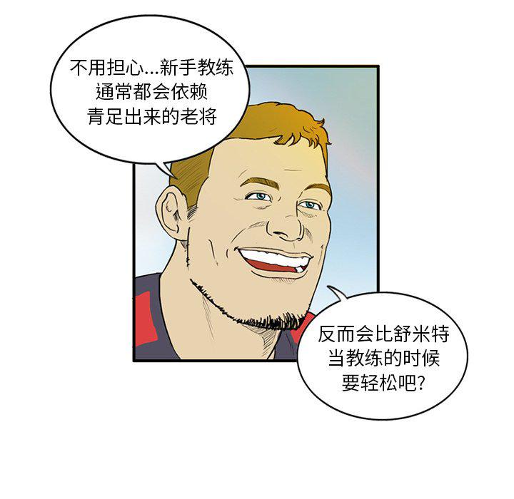 日本邪恶漫画网韩漫全集-第4话无删减无遮挡章节图片 