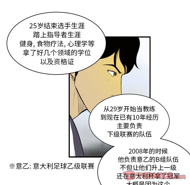 日本邪恶漫画网韩漫全集-第5话无删减无遮挡章节图片 