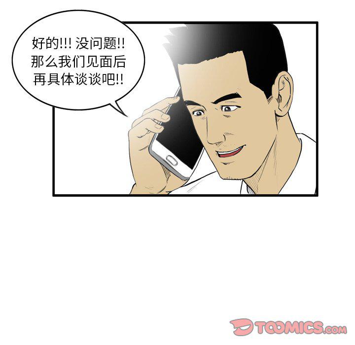 日本邪恶漫画网韩漫全集-第5话无删减无遮挡章节图片 