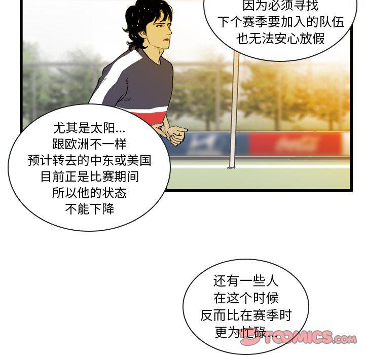 日本邪恶漫画网韩漫全集-第5话无删减无遮挡章节图片 