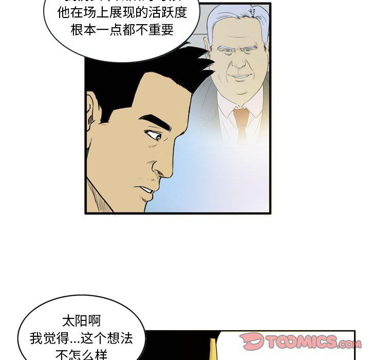 日本邪恶漫画网韩漫全集-第5话无删减无遮挡章节图片 