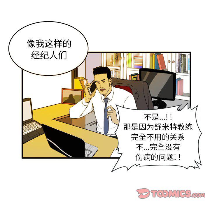 日本邪恶漫画网韩漫全集-第5话无删减无遮挡章节图片 