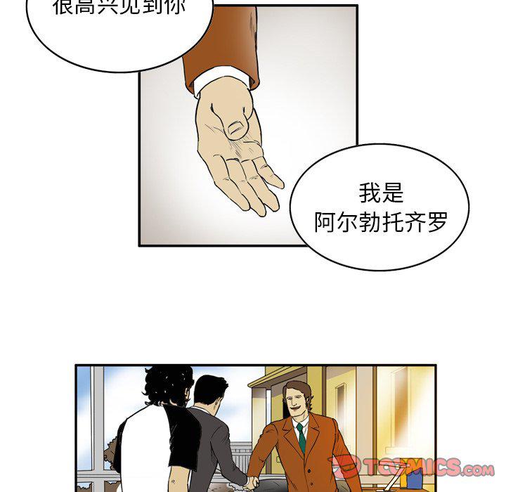日本邪恶漫画网韩漫全集-第5话无删减无遮挡章节图片 