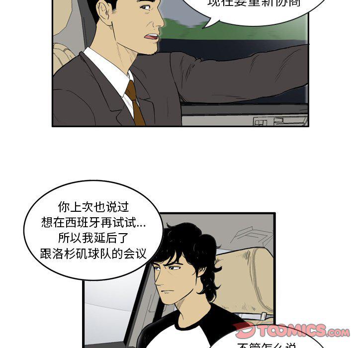日本邪恶漫画网韩漫全集-第5话无删减无遮挡章节图片 
