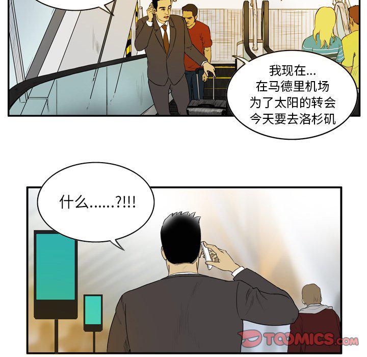 日本邪恶漫画网韩漫全集-第5话无删减无遮挡章节图片 