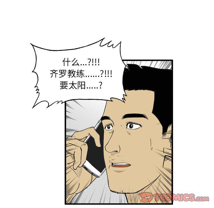 日本邪恶漫画网韩漫全集-第5话无删减无遮挡章节图片 